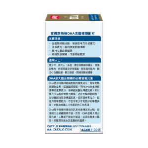 特強DHA活腦補眼配方 90粒