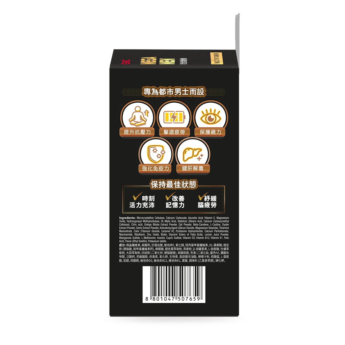 GNC男士綜合維他命 90粒