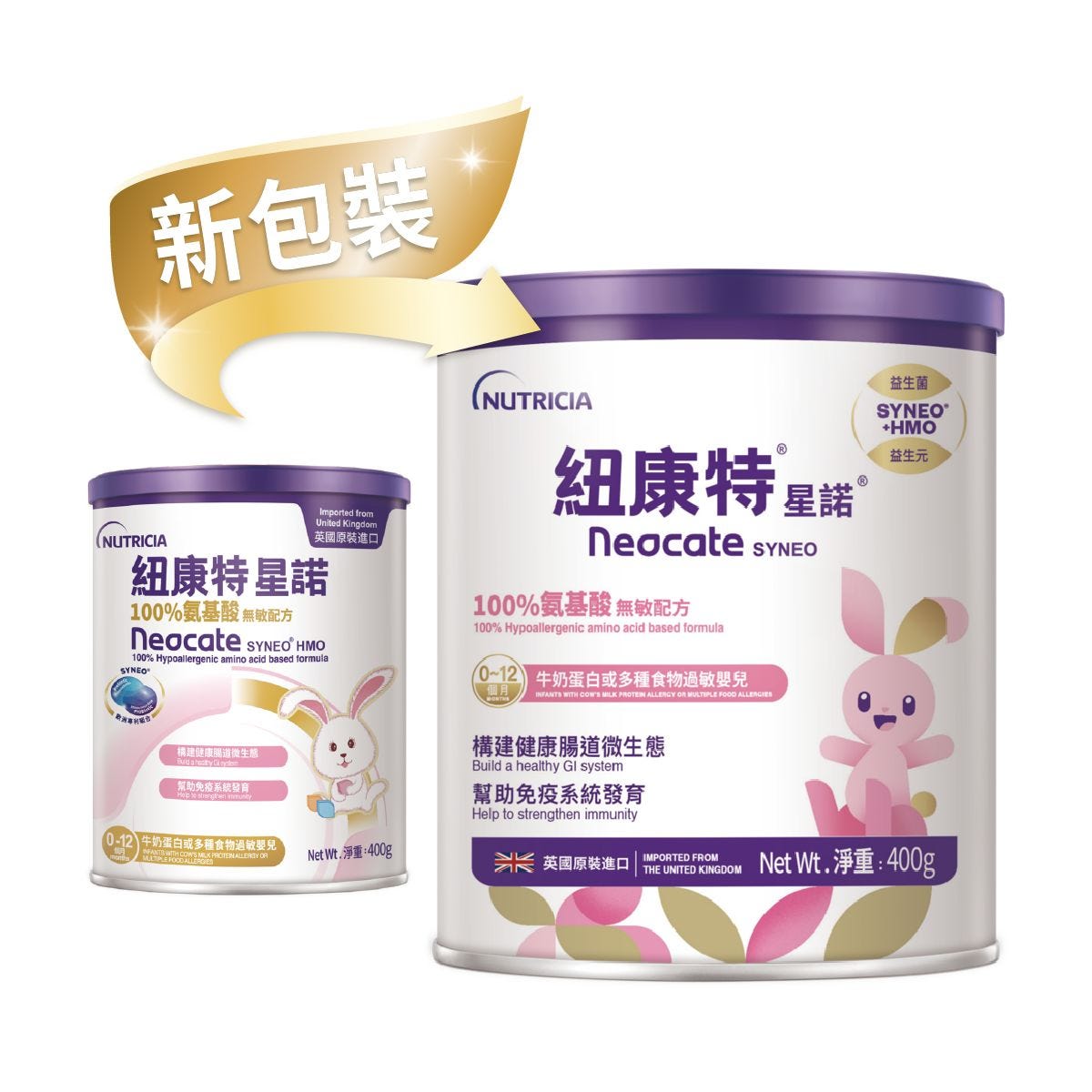 Neocate紐康特星諾100%氨基酸無敏配方(0-12個月) 400克 (新舊裝隨機發貨)