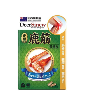 鹿筋骨痛丸45粒（原装正货）
