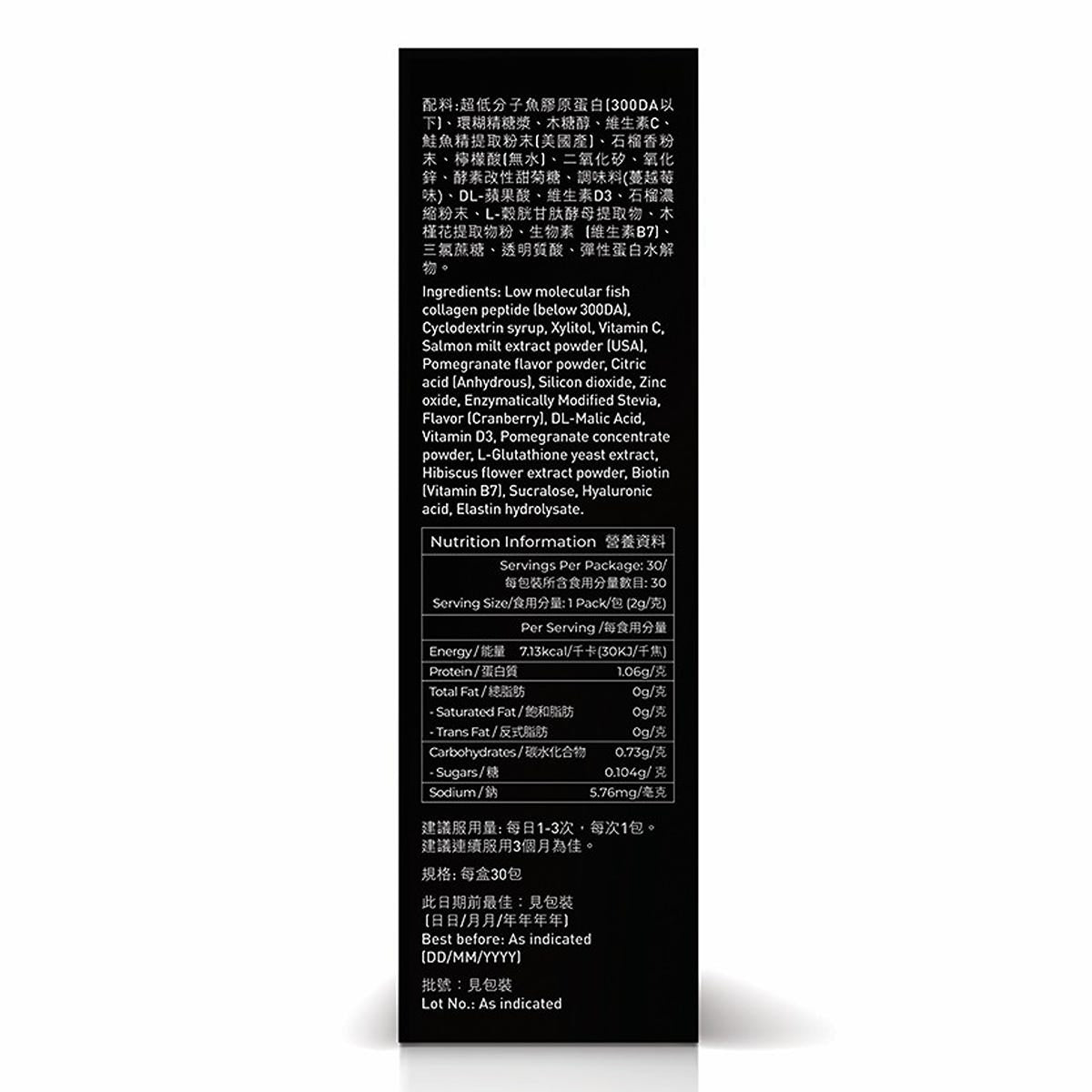 Raku樂食之PDRN 30包 (新舊包裝隨機發送)