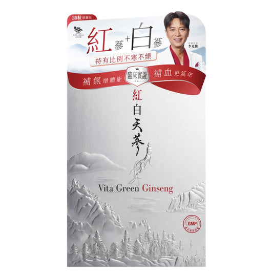 Vita Green維特健靈紅白天蔘 30粒