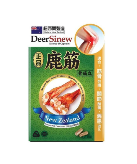 鹿筋骨痛丸45粒（原装正货）