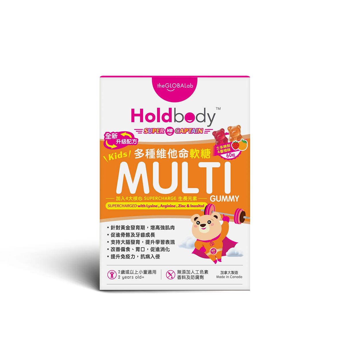 Holdbody 多種維他命營養軟糖(升級配方)  60粒