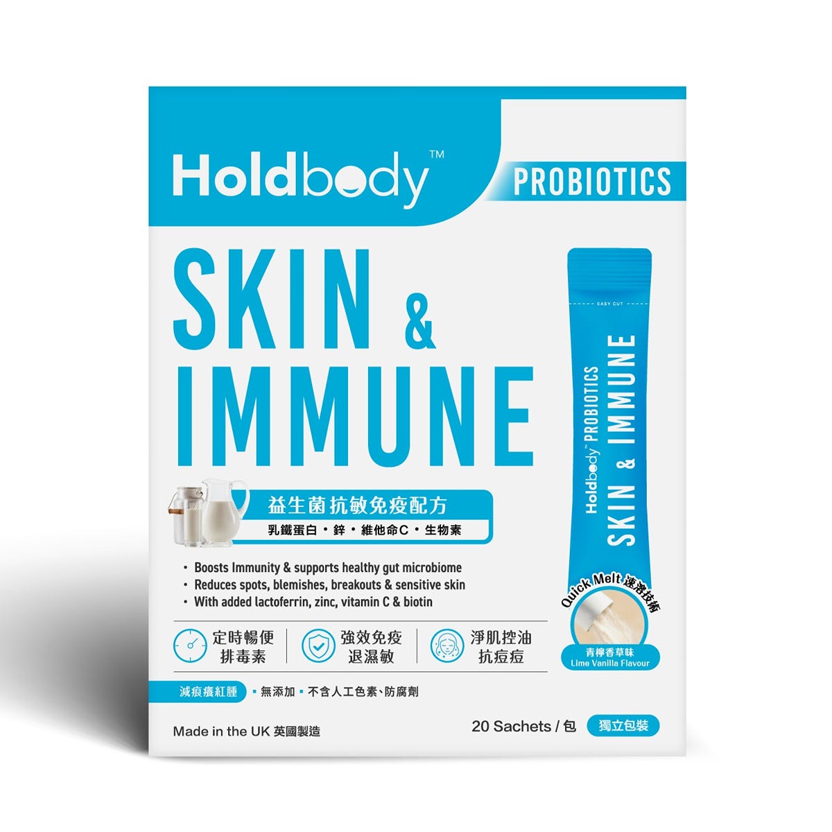 Holdbody益生菌抗敏免疫配方 20包