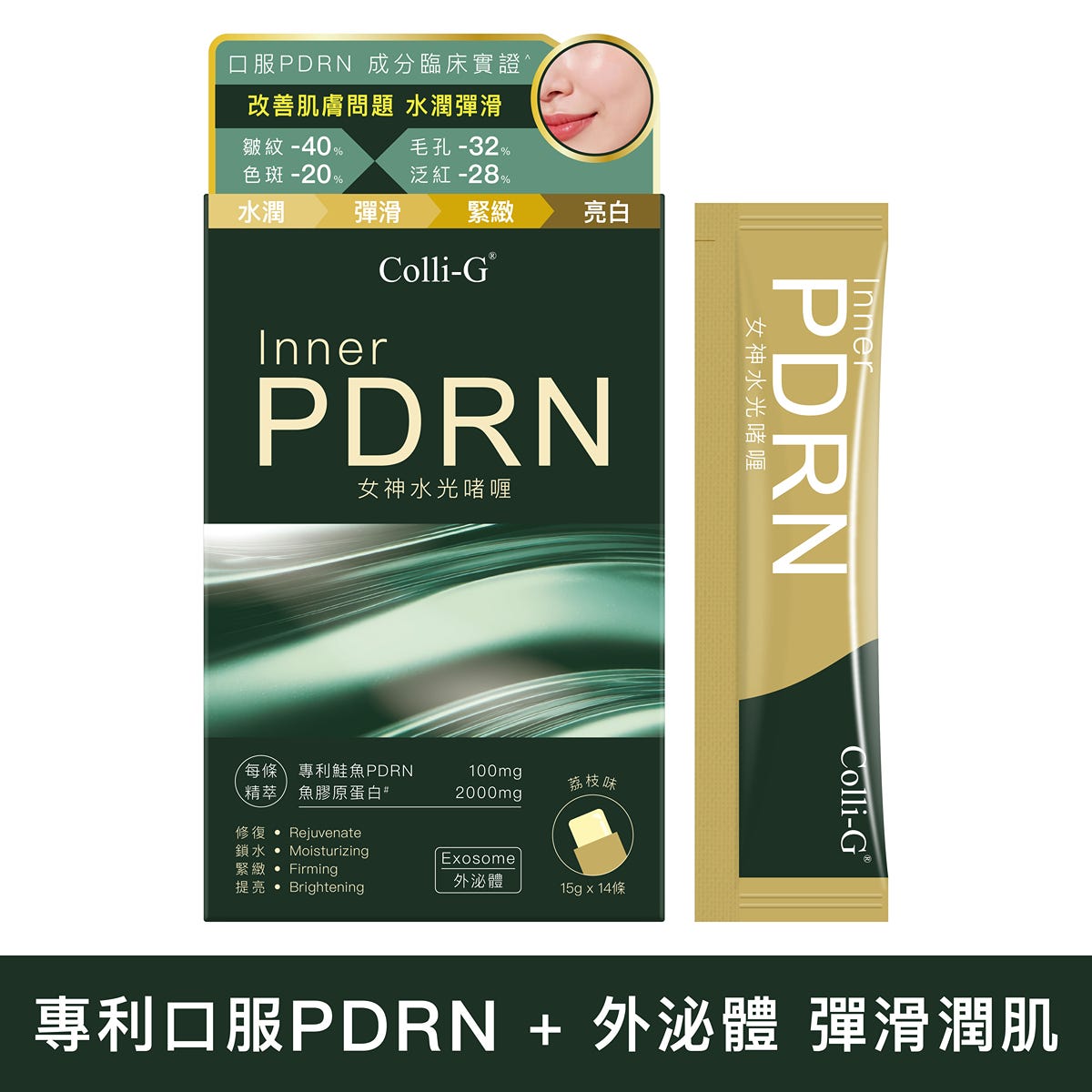 Colli-G Inner PDRN女神水光啫喱(含外泌體) 15克 x 14條