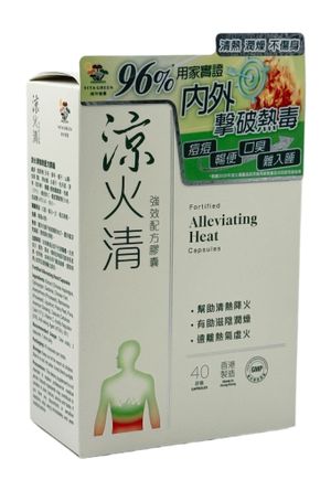 強效配方 涼火清 40粒 Vita Green 維特健靈 VG005