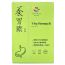 VITA GREEN 維特健靈 養胃素膠囊 60粒