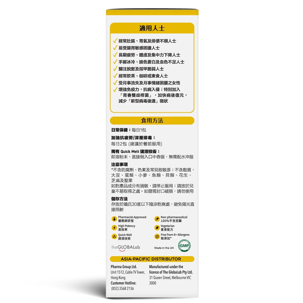 Holdbody益生菌排毒抗疲勞配方 20包