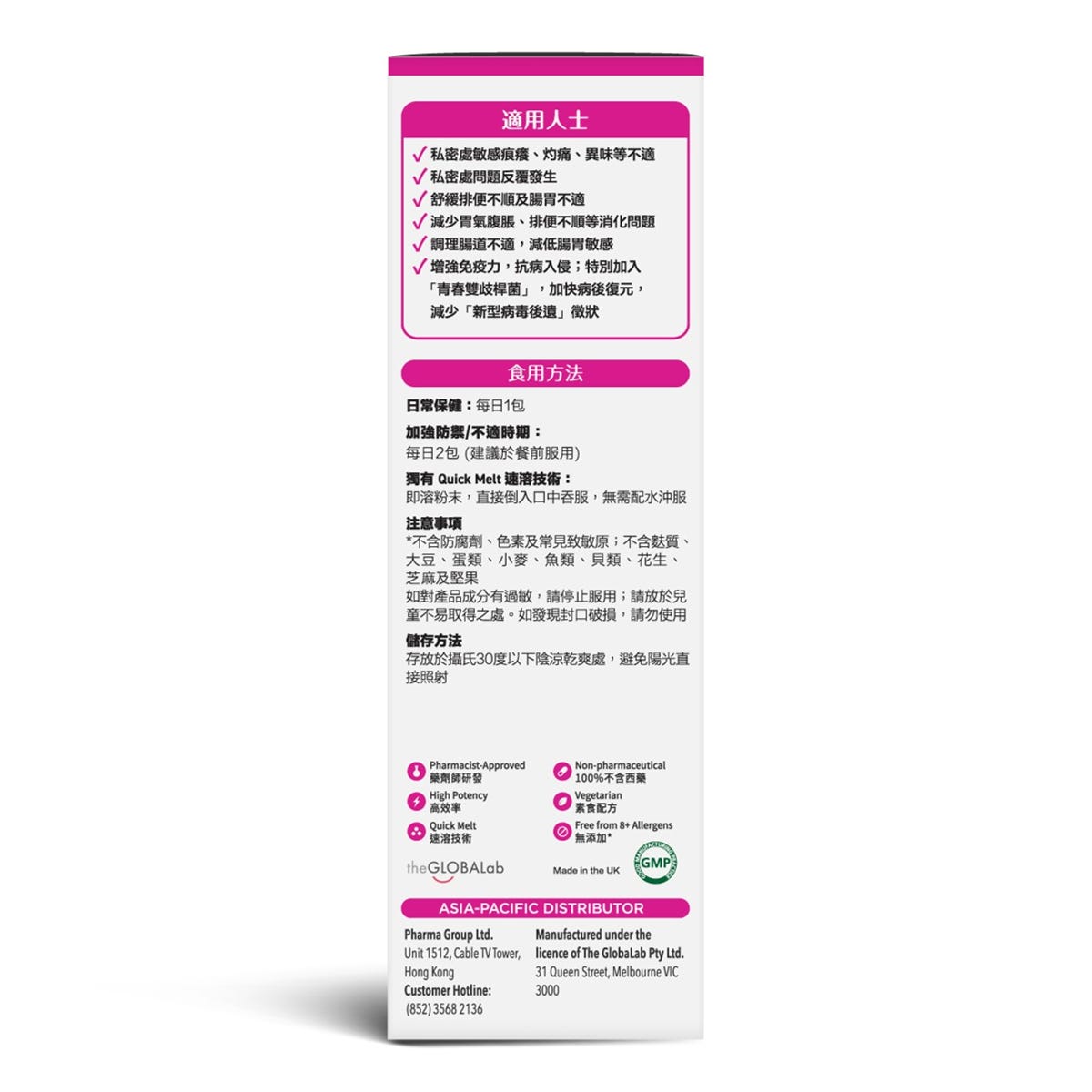 Holdbody益生菌女性私密配方 20包
