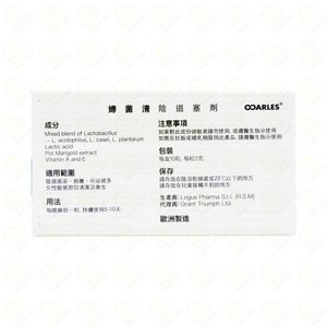 婦菌清 陰道塞劑 女士陰道清潔 [女士專用益生菌] 只供外用 10'S (4897061603464) EXP:2028/10