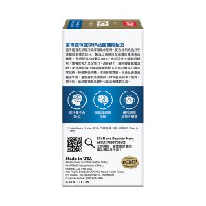 特強DHA活腦補眼配方 90粒