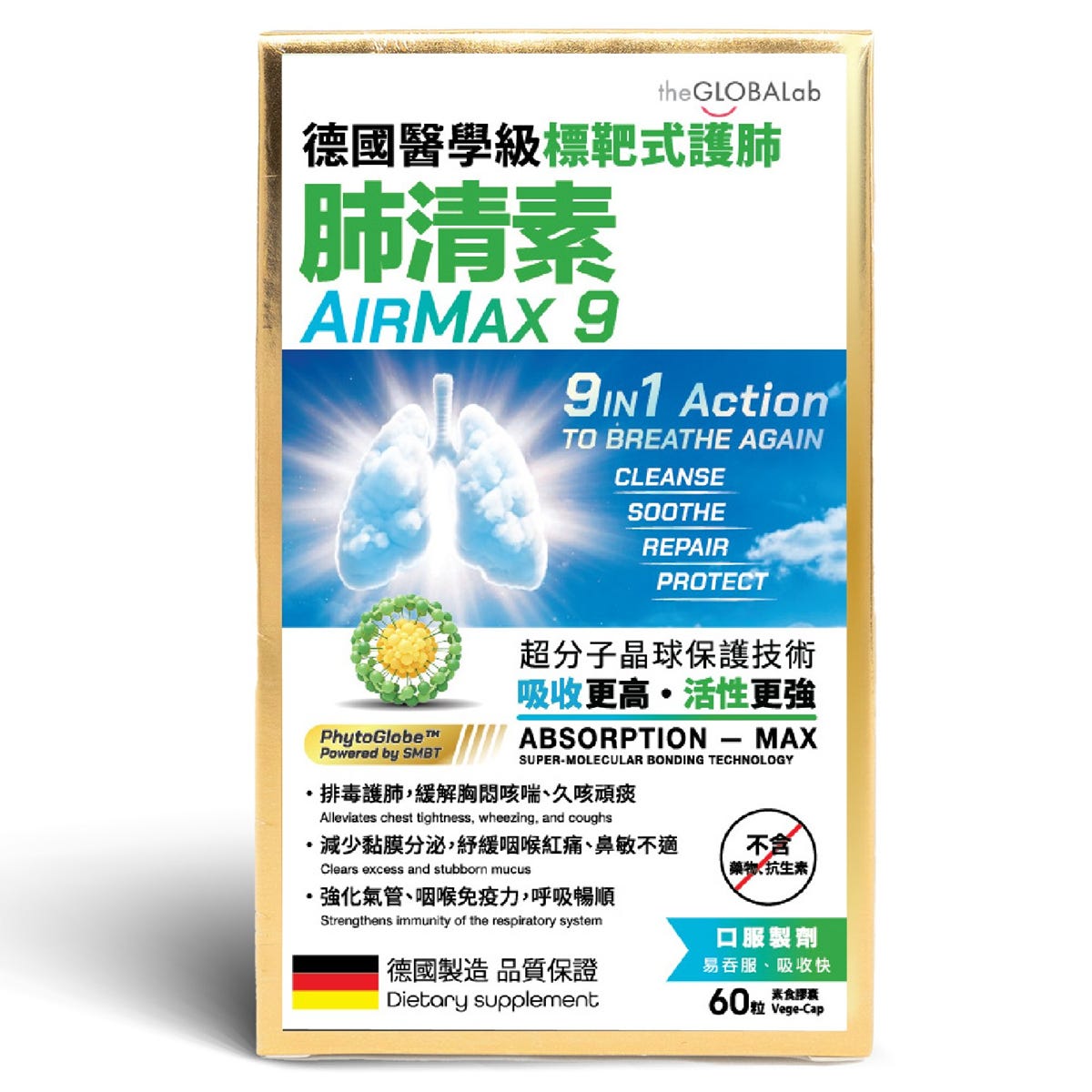 The Globalab Airmax9肺清素 60粒