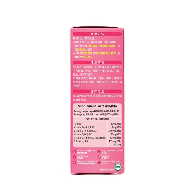 Holdbody Iron+ 補血(補鐵)晶球顆粒 20包 【2日送達】