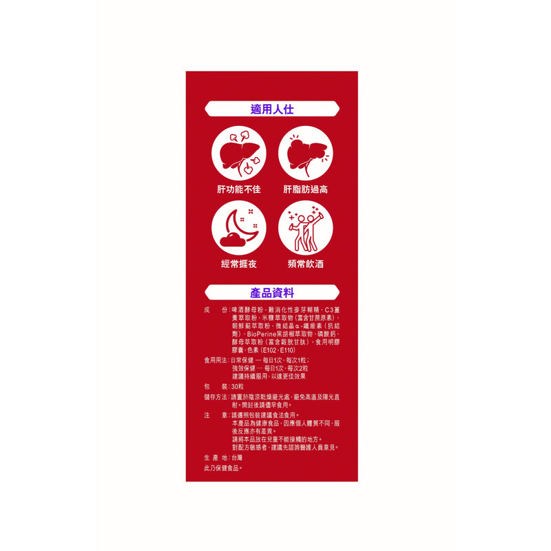 Caoji - HERBS Caoji Liver Pills 30 capsules｜Licensed in Hong Kong
