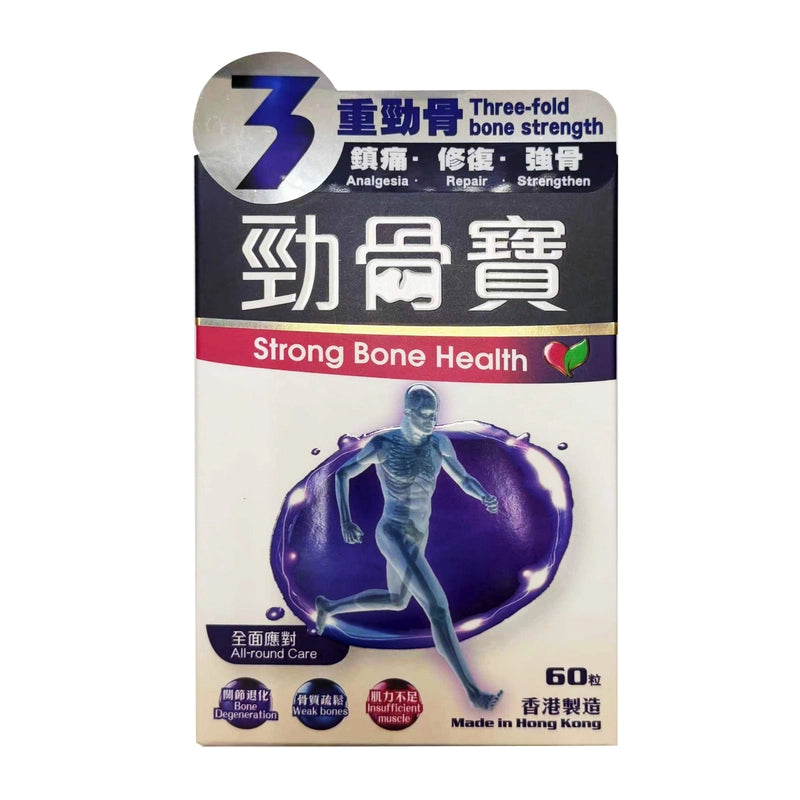 ZhongKe中科勁骨寶 400毫克 x 60粒 3天迅速鎮痛，7天症狀改善【2日送達】