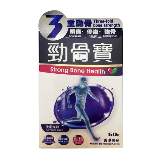 ZhongKe中科勁骨寶 400毫克 x 60粒 3天迅速鎮痛，7天症狀改善【2日送達】