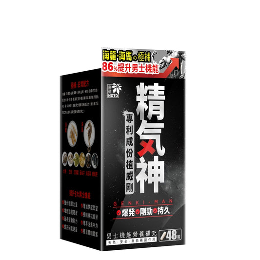 樂道 - 精氣神 48粒 #爆發 #剛勁 #持久 香港行貨