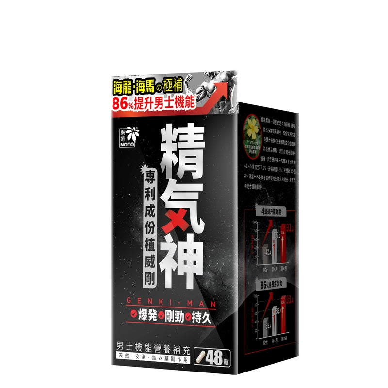 樂道 - 精氣神 48粒 #爆發 #剛勁 #持久 香港行貨