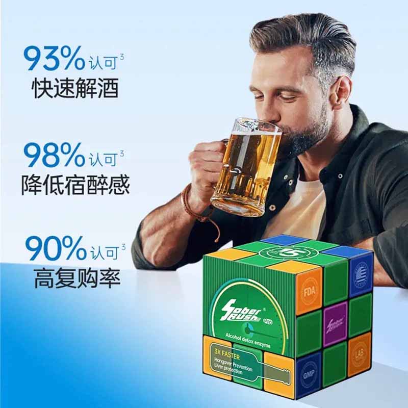SoberRush酒魔方解酒藥片AMAF解酒酶解酒酵素防醉護肝片無酒氣一盒6粒 男女均可服用 【2日送達】
