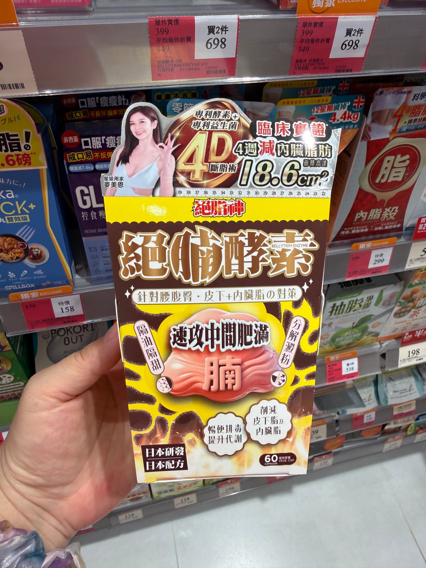 Fat Extinction絕脂神絕腩酵素 60粒 溶腩消脂、去水腫、促代謝、清宿便、緊腰圍，幫助改善易胖體質 EXP：12/2028 【2日送達】