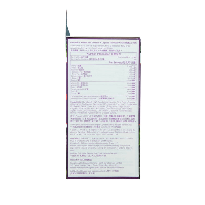 GNC ResVitale角蛋白活髮膠囊 60粒  當中蘊含生物素有助強韌和促進頭髮指甲生長，更可維持皮膚健康，令女士容光煥發！ 【2日送達】