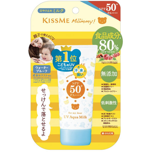 KISSME MOMMY無添加防晒乳液 50 GM 【2日送達】