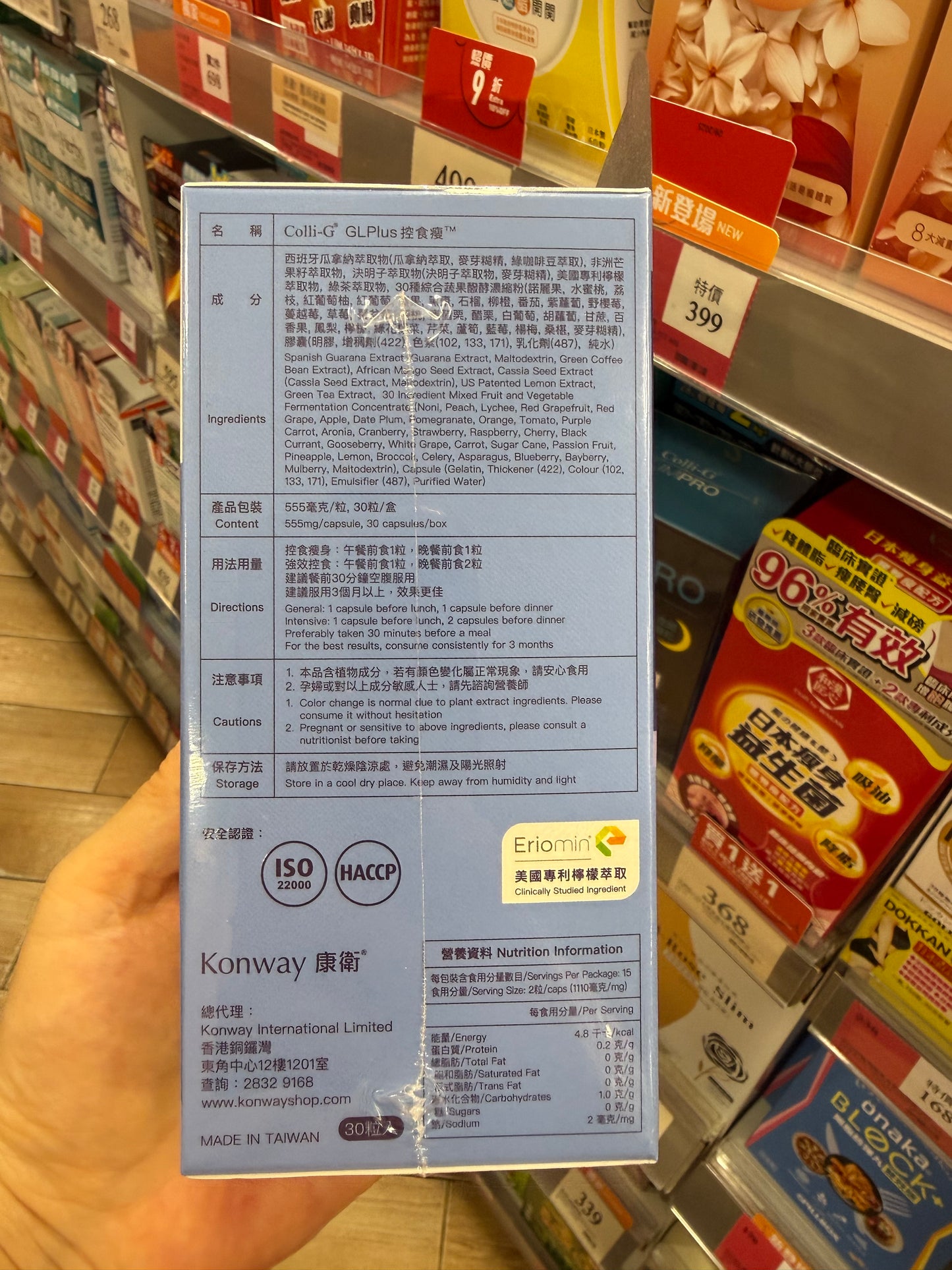 Colli-G GL PLUS 控食瘦 30粒 EXP：2028【2日送達】
