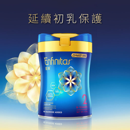 美贊臣 - [官方正貨] 美贊臣 Enfinitas 藍臻2號配方奶粉 (嬰兒奶粉) (6至12個月適用)【2日送達】