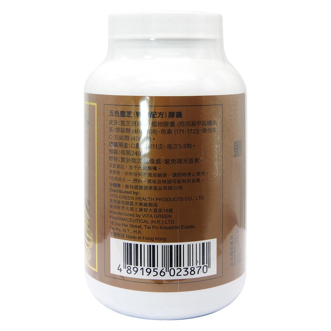 VitaGreen 維特健靈 五色靈芝 (特強配方) 240粒 (環保裝) EXP:8/2029 【2日送達】