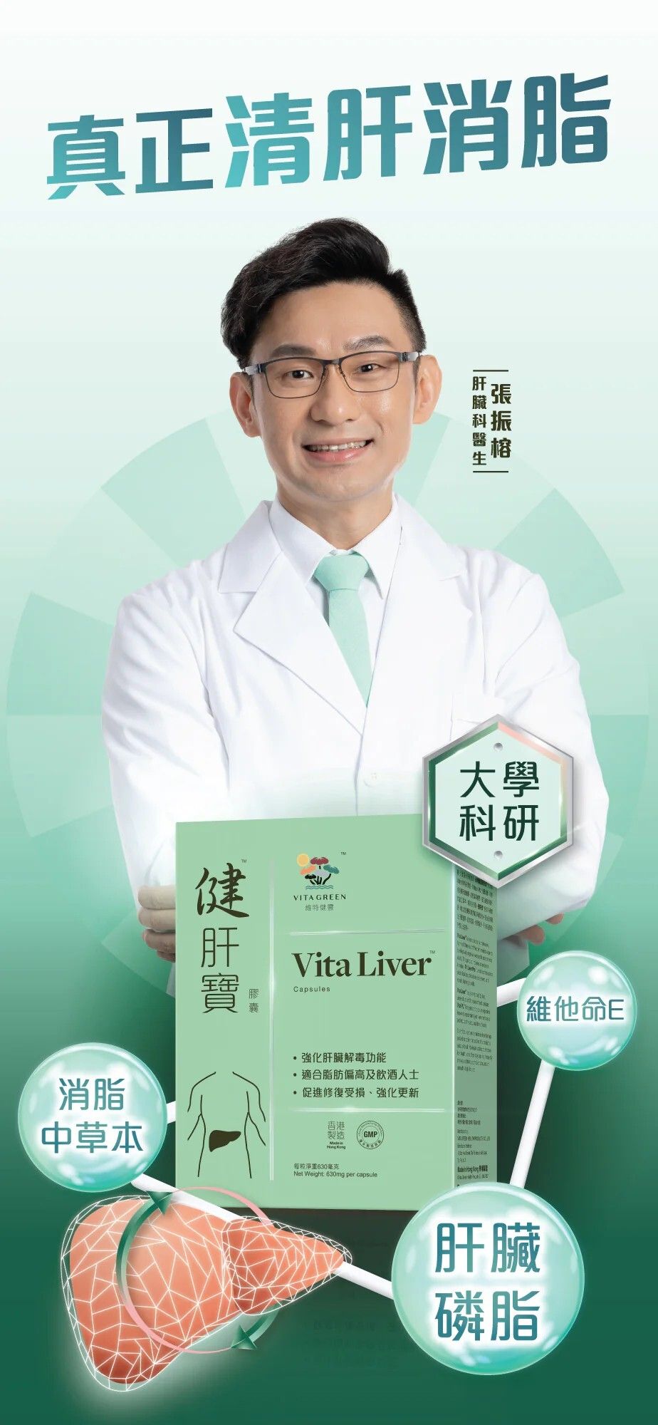 維特健靈 - 健肝寶膠囊 - 40粒 <強肝解毒、酒精、紅酒、烈酒、啤酒、spirit、和牛、海鮮必備> EXP:2028 【2日送達】