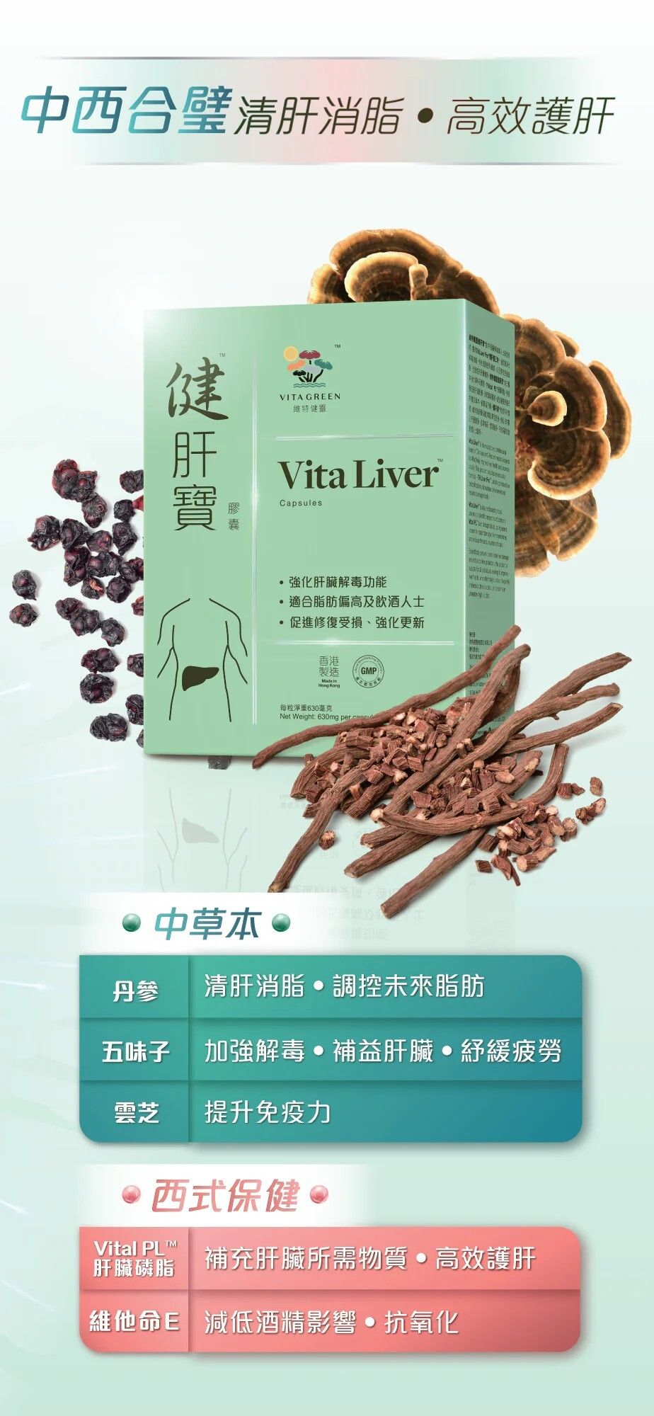 維特健靈 - 健肝寶膠囊 - 40粒 <強肝解毒、酒精、紅酒、烈酒、啤酒、spirit、和牛、海鮮必備> EXP:2028 【2日送達】