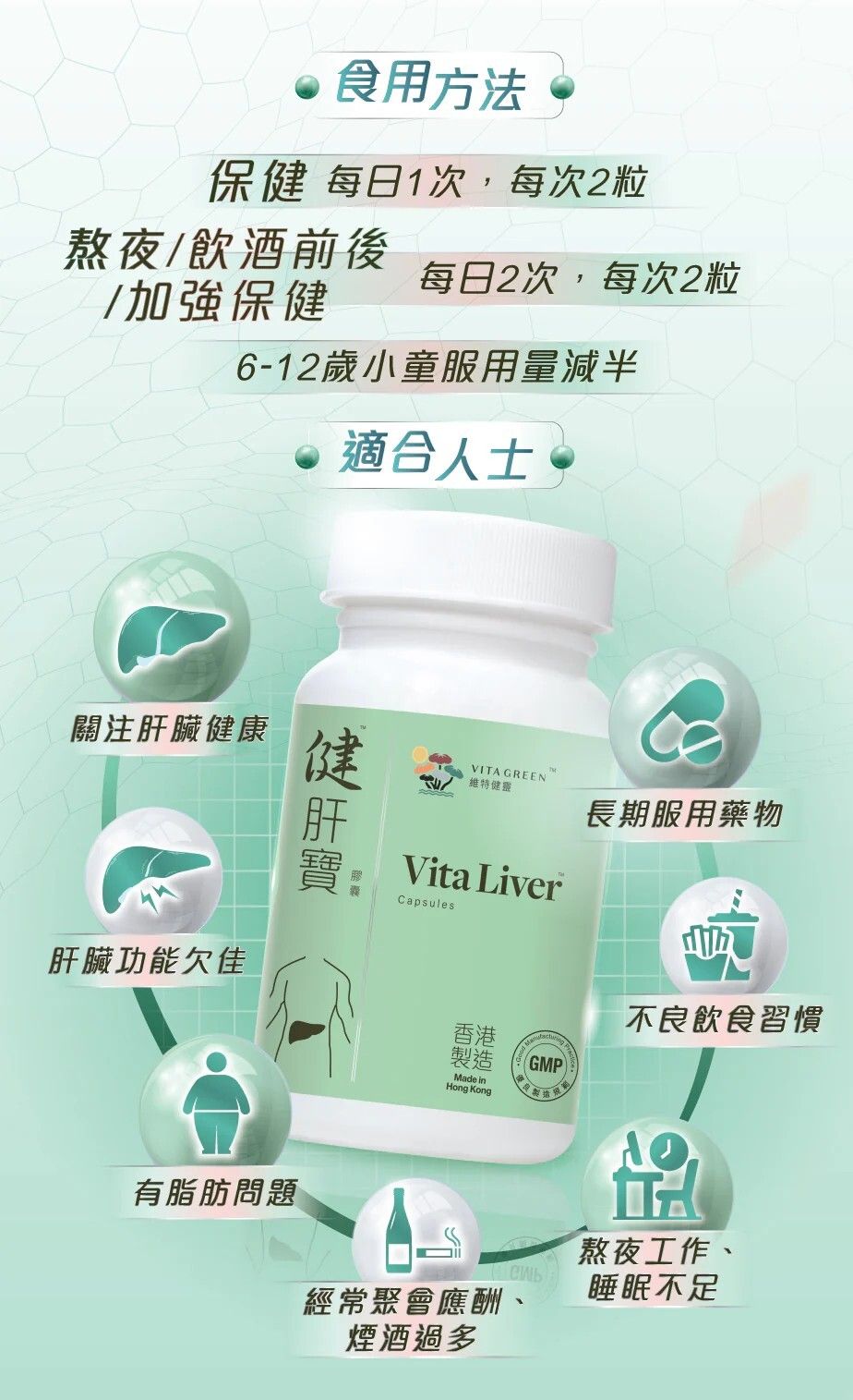 維特健靈 - 健肝寶膠囊 - 40粒 <強肝解毒、酒精、紅酒、烈酒、啤酒、spirit、和牛、海鮮必備> EXP:2028 【2日送達】