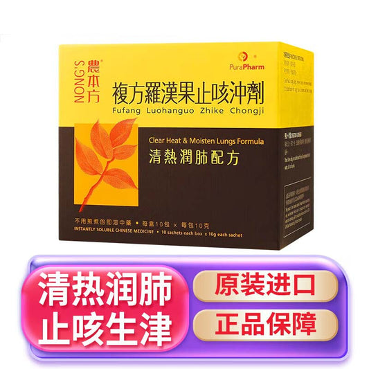 Nong's農本方複方羅漢果止咳沖劑 10克 x 10包 EXP: 6/2026【2天送達】