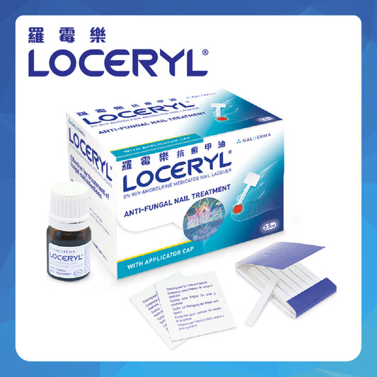 LOCERYL 羅霉樂抗癬甲油 (灰甲適用)2.5ML