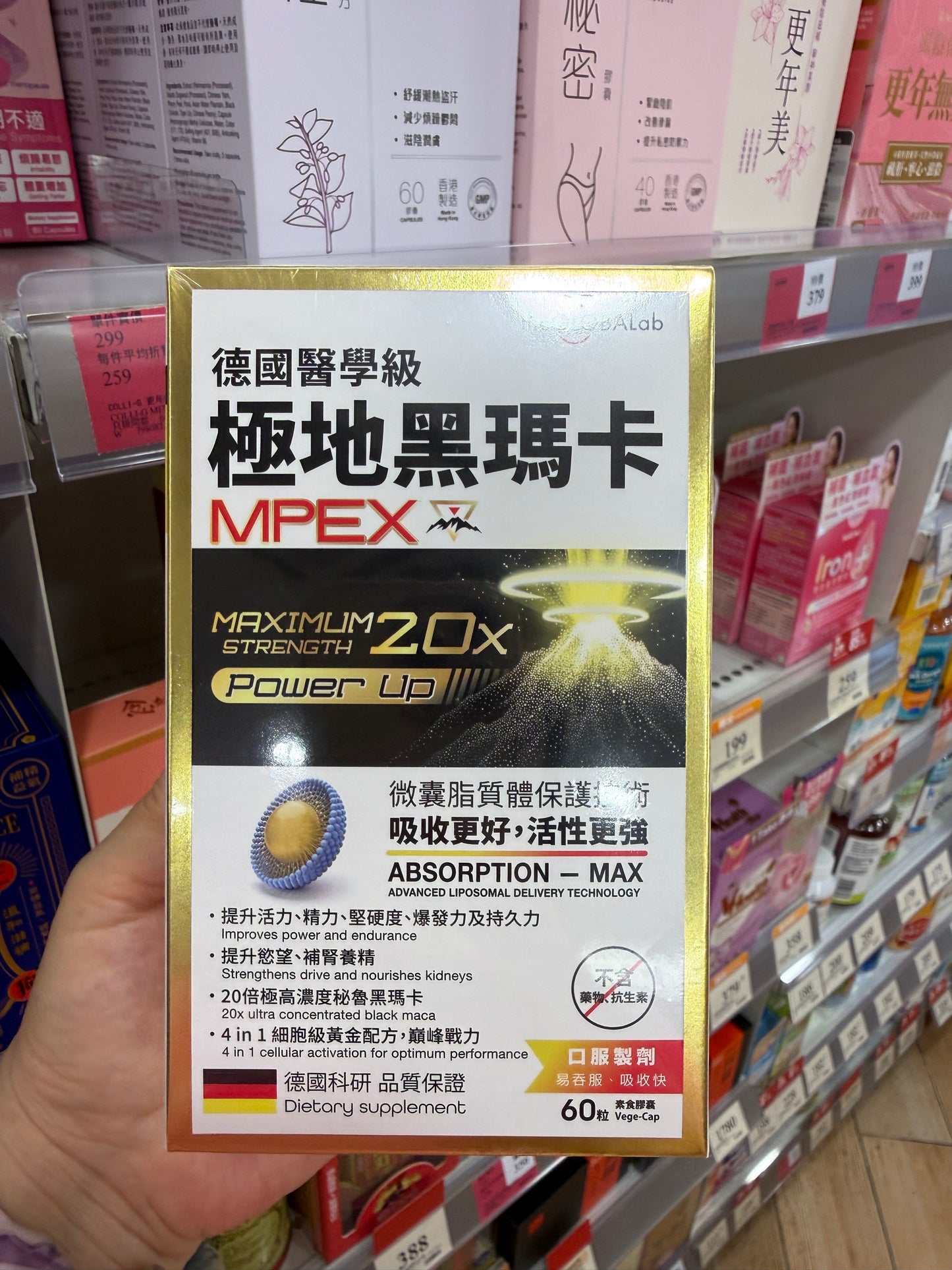 The Globalab MPEX極地黑瑪卡 60粒 20倍高浓度黑玛卡提升活力 精力 爆发力
