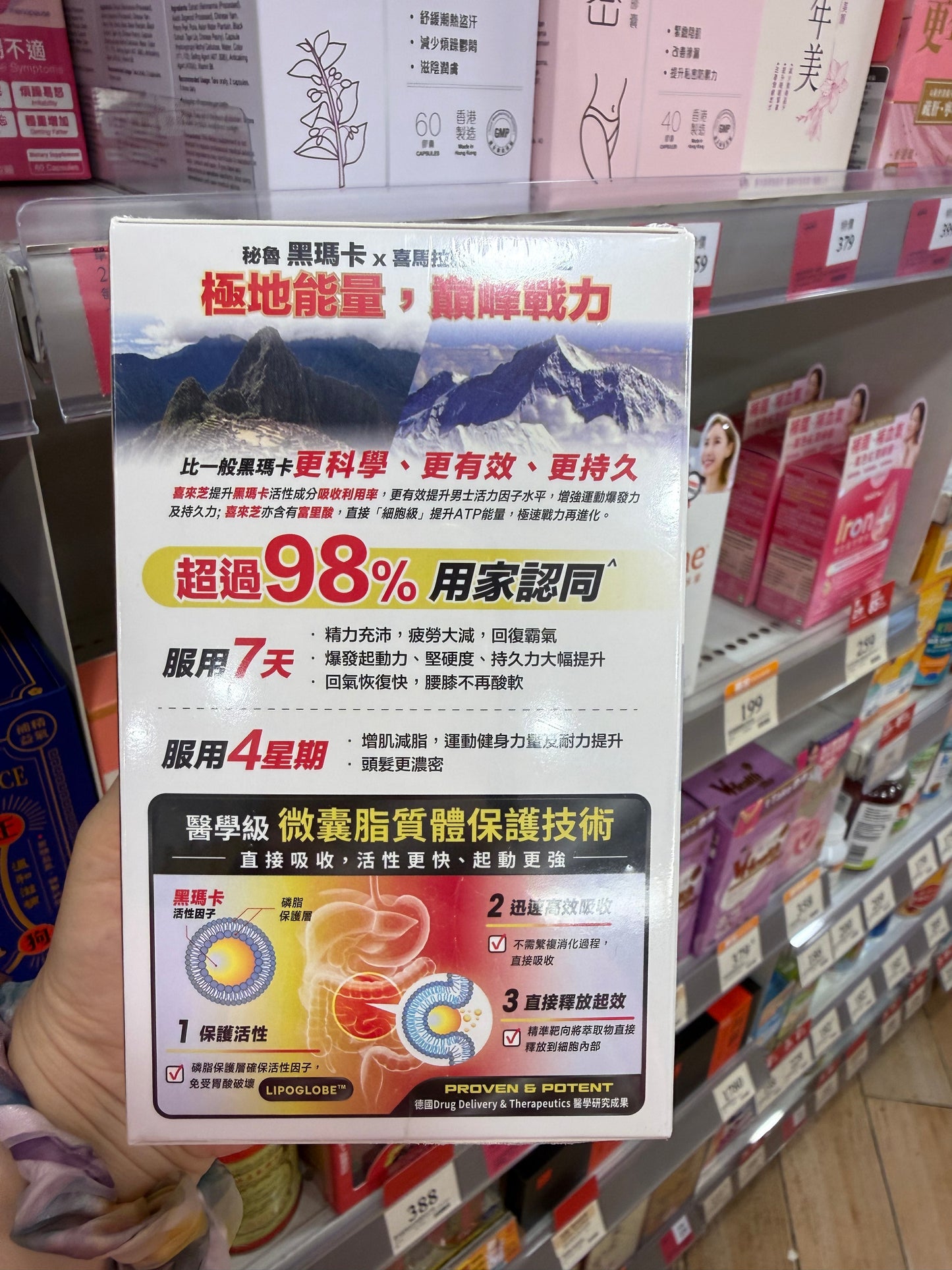 The Globalab MPEX極地黑瑪卡 60粒 20倍高浓度黑玛卡提升活力 精力 爆发力