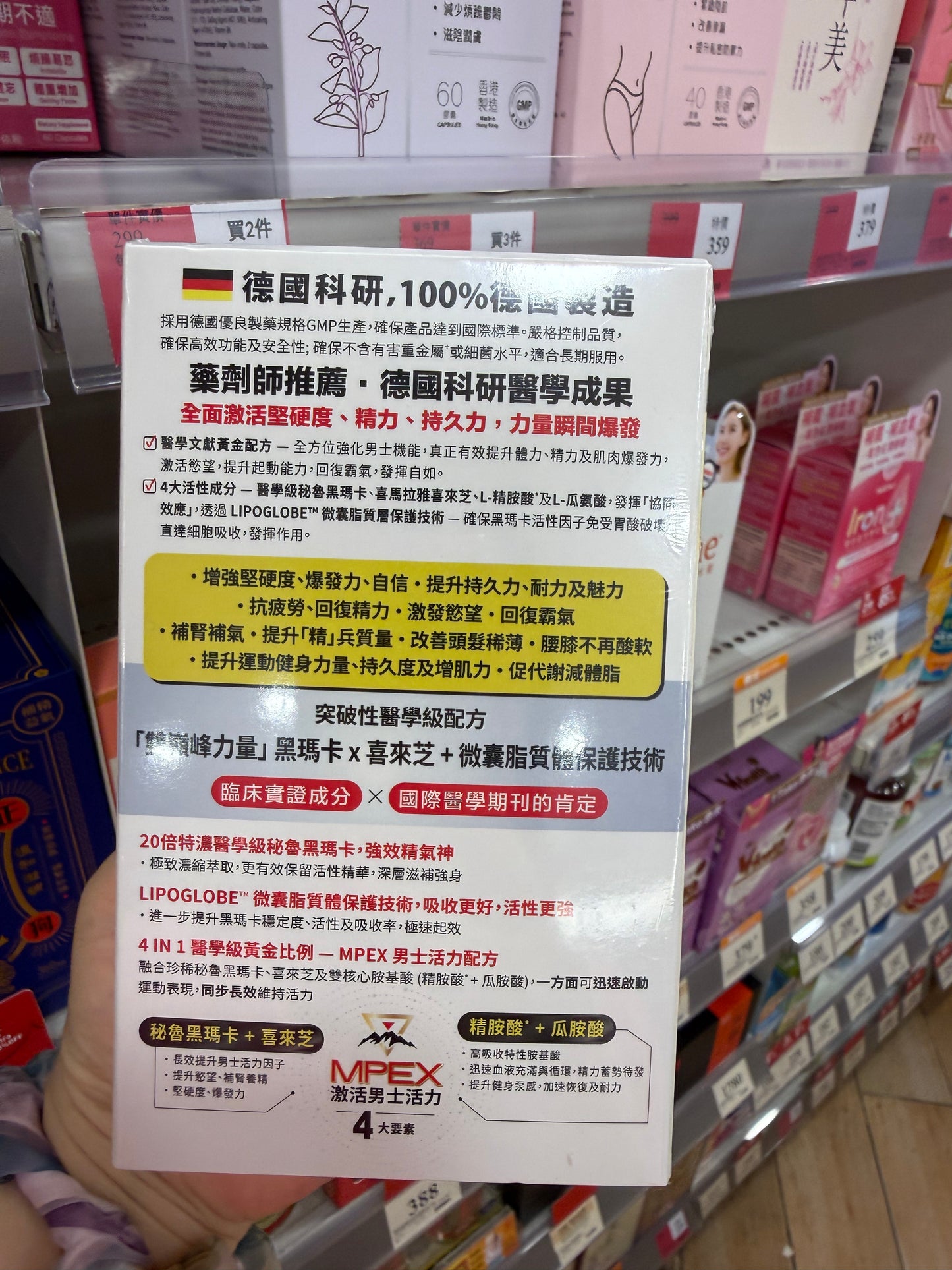 The Globalab MPEX極地黑瑪卡 60粒 20倍高浓度黑玛卡提升活力 精力 爆发力