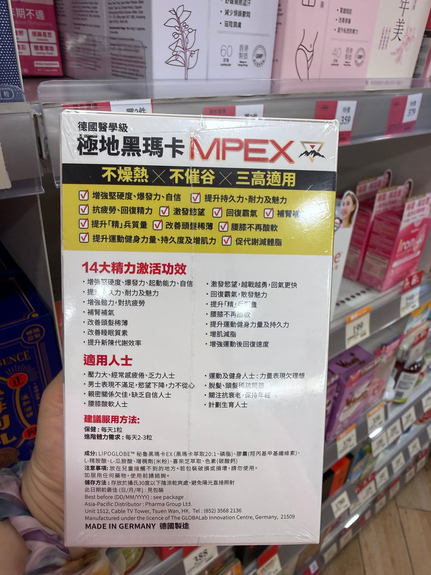 The Globalab MPEX極地黑瑪卡 60粒 20倍高浓度黑玛卡提升活力 精力 爆发力