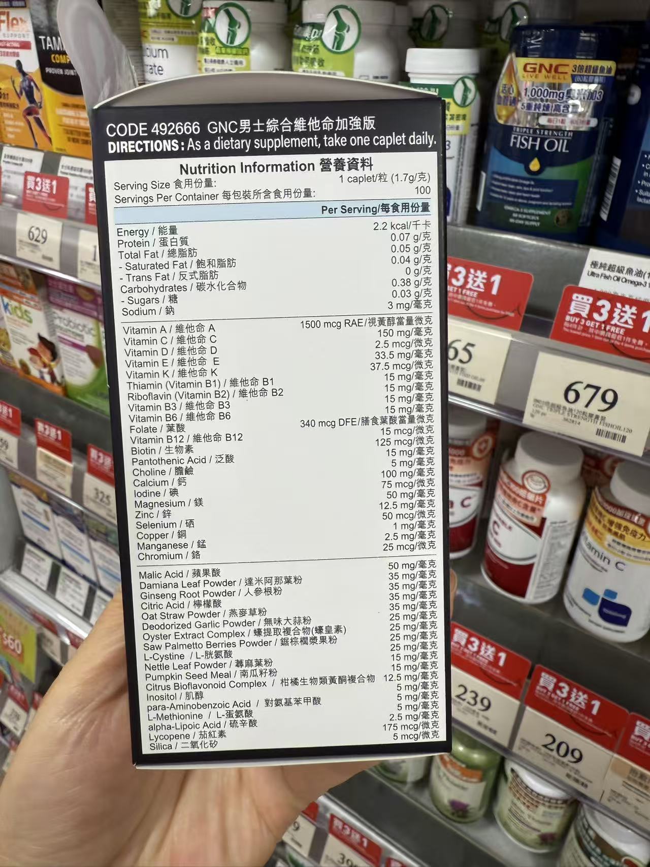 GNC 港版 MEGA MEN 高效複合男士維生素及礦物質配方 - 100粒 緩釋片