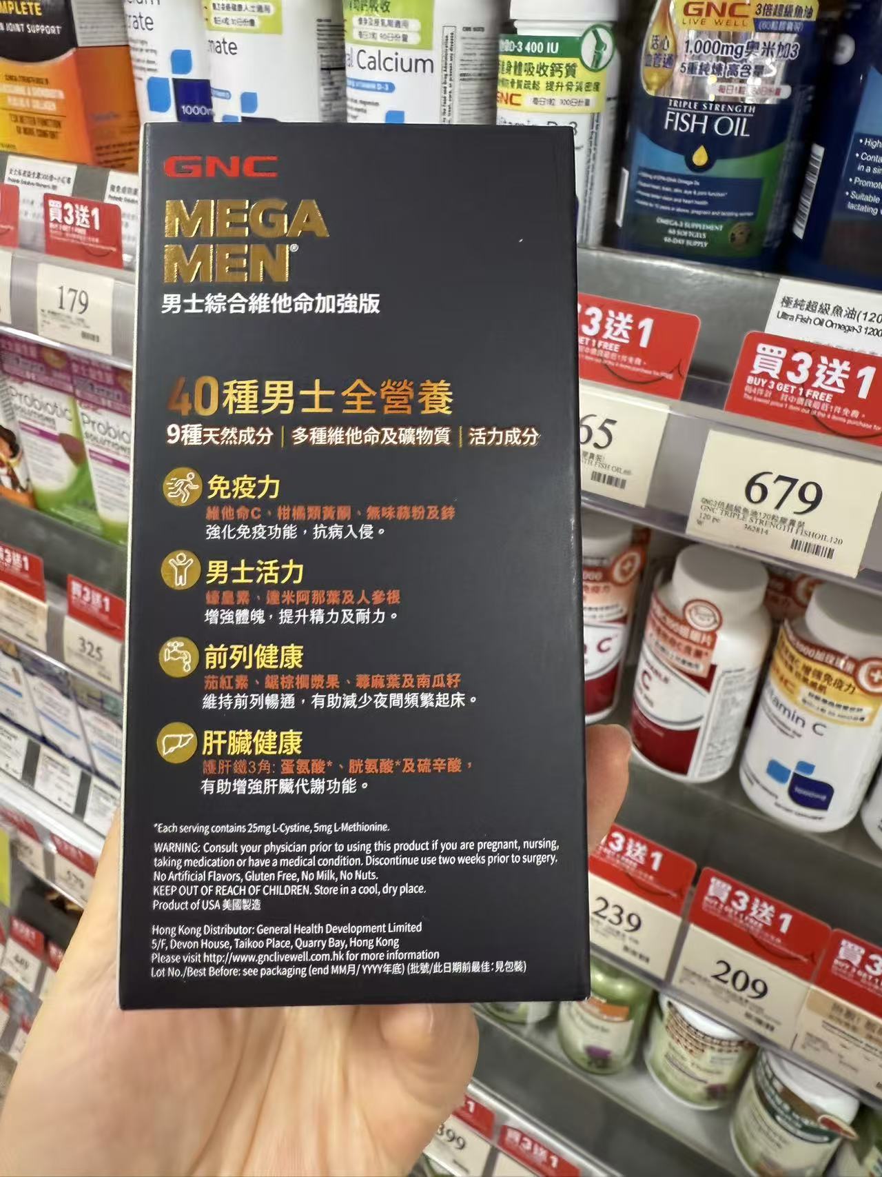 GNC男士綜合維他命加強版 100粒