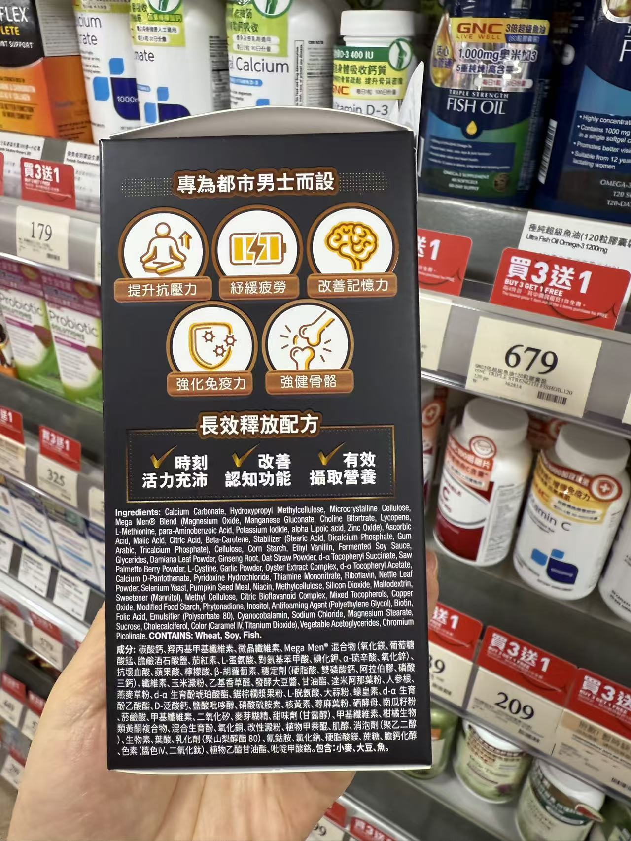 GNC 港版 MEGA MEN 高效複合男士維生素及礦物質配方 - 100粒 緩釋片