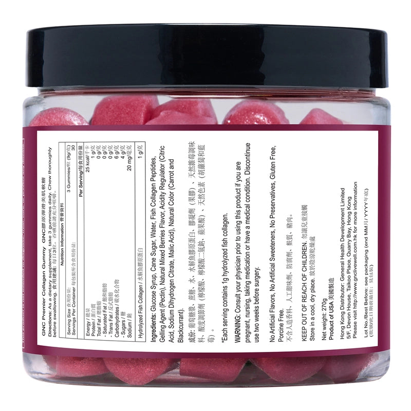 GNC膠原彈滑美肌軟糖 90粒 【2日送達】