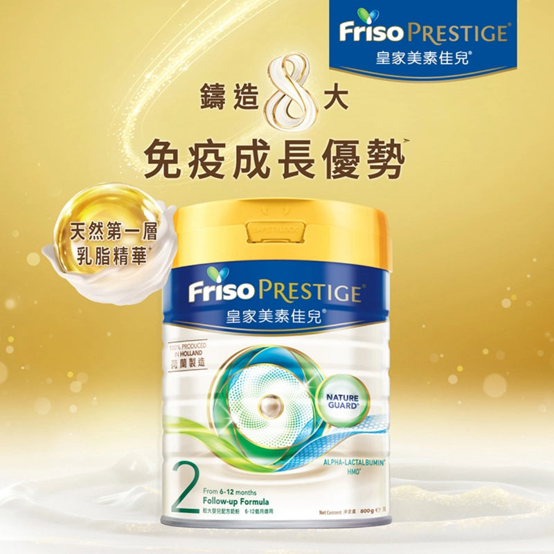 美素佳兒 - 荷蘭皇家美素佳兒® 2號較大嬰兒配方奶粉 800克 ( 嬰兒奶粉 ) 6-12 個月適用 【2日送達】