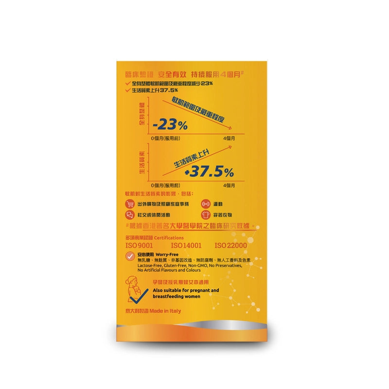 G-NiiB微生態敏肌配方 28包 改善敏肌紅損痕  有助腸道及肌膚健康，減低易敏反應