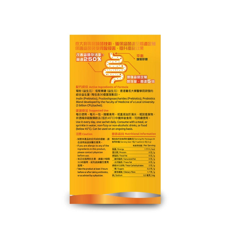 G-NiiB微生態敏肌配方 28包 改善敏肌紅損痕  有助腸道及肌膚健康，減低易敏反應