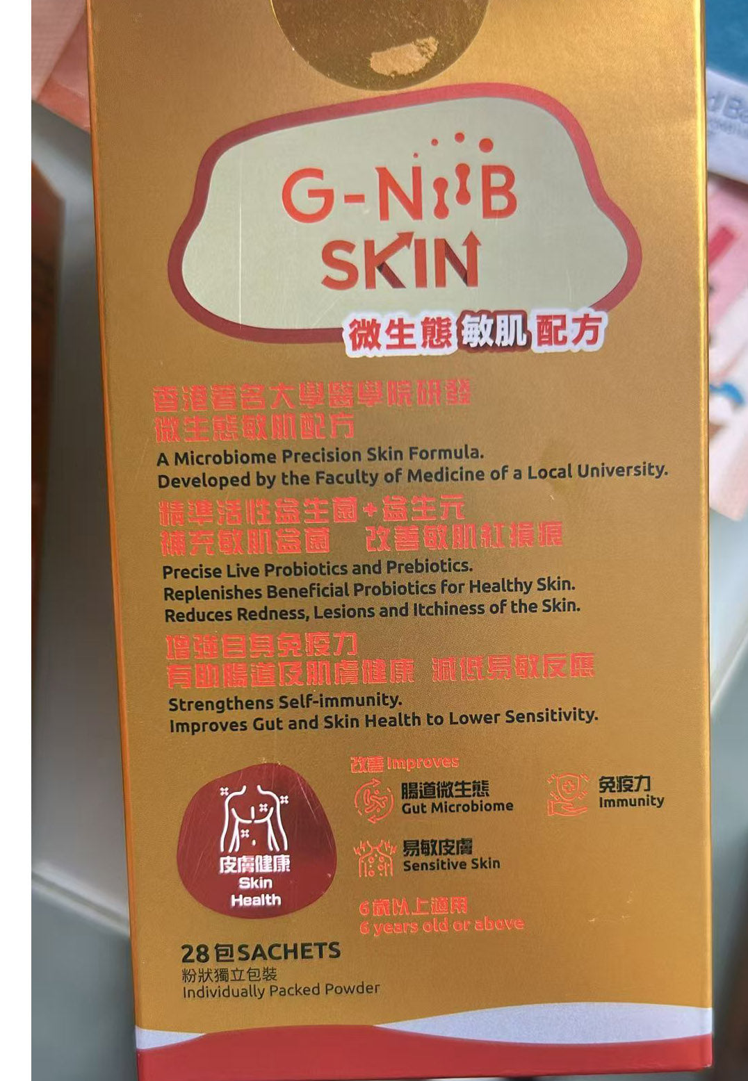 G-NiiB微生態敏肌配方 28包 改善敏肌紅損痕  有助腸道及肌膚健康，減低易敏反應 EXP:5/2028