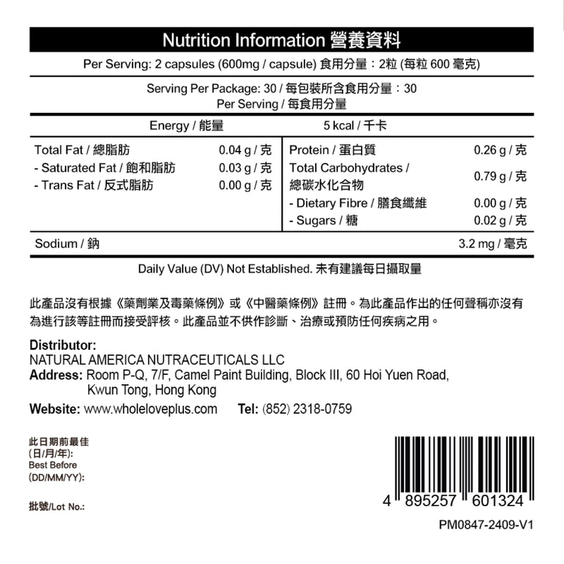 WholeLove MED愛完全醫學系列降醇納豆EX 60粒