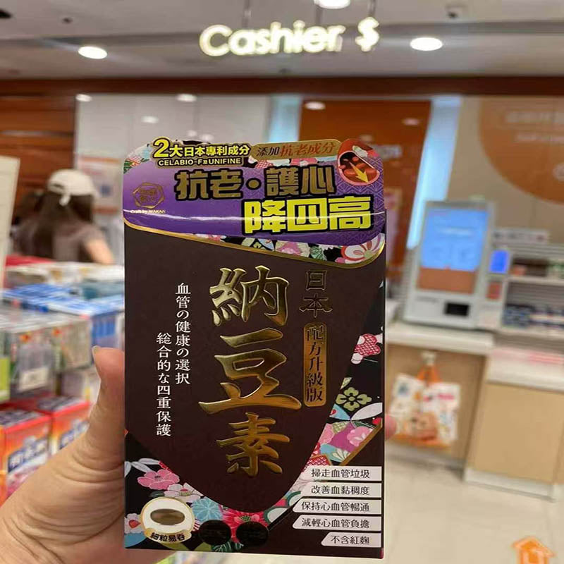 和漢日本納豆素(強效版) 60粒 (香港行貨)