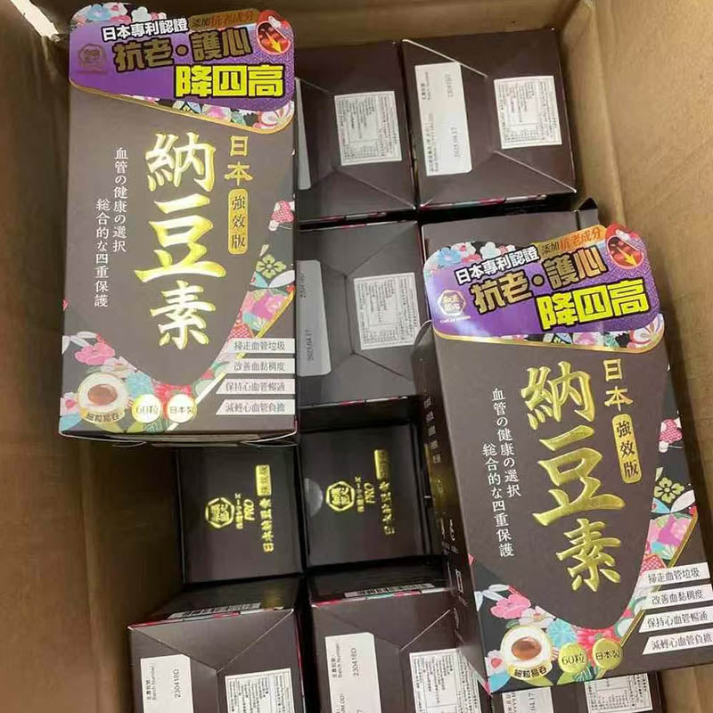 和漢日本納豆素(強效版) 60粒 (香港行貨)